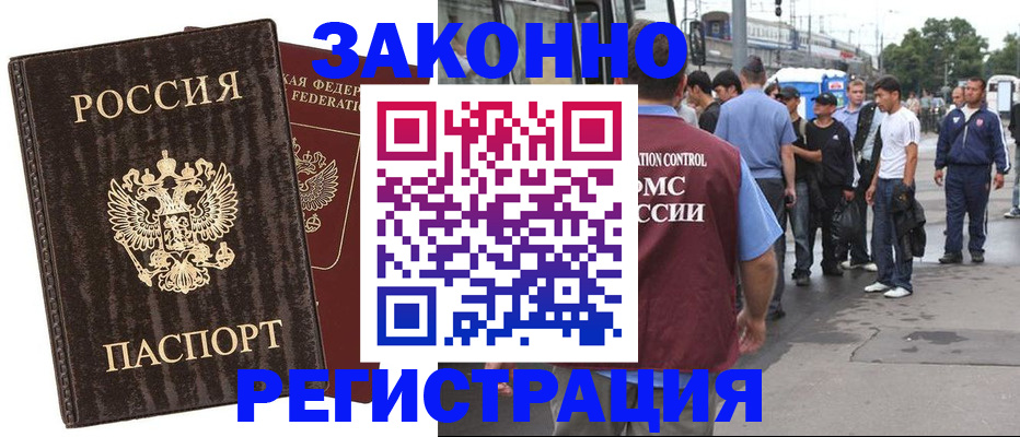 временная регистрация собственник в Карабулаке