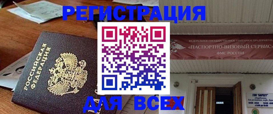прописка от собственника в Карабулаке