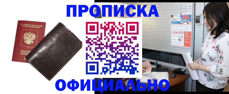 прописка 2025 в Карабулаке